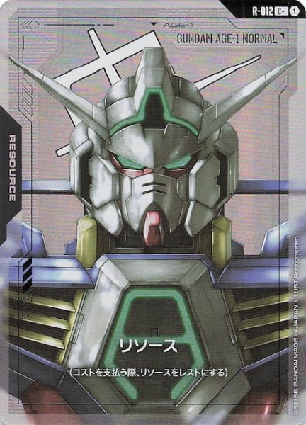 画像1: 【パラレル C+ Dual Impact コモン】リソース(ガンダムAGE-1) R-0012 (1)