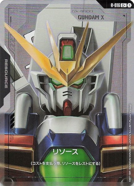 画像1: 【パラレル C+ Dual Impact コモン】リソース(ガンダムX) R-016 (1)