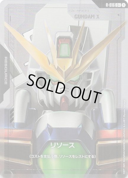 画像1: 【パラレル C+ Dual Impact コモン】リソース（ガンダムX）　R-016 (1)