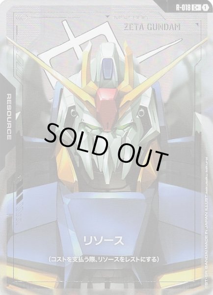 画像1: 【パラレル C+ Dual Impact コモン】リソース(Ζガンダム) R-018 (1)