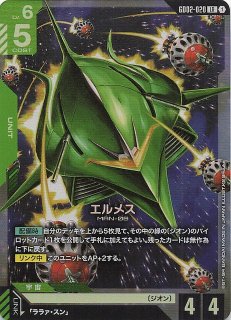 Newtype Rising レジェンドレア】ユニコーンガンダム2号機 バンシィ