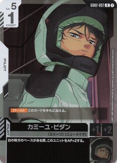 パラレル R+ Dual Impact レア】カミーユ・ビダン GD02-097 - マナソース