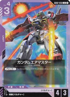 Newtype Rising レア】ユニコーンガンダム（ユニコーンモード） GD01