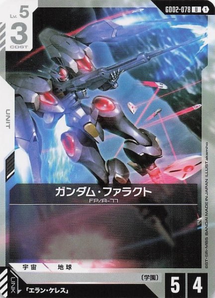 画像1: 【Dual Impact アンコモン】ガンダム・ファラクト GD02-078 (1)