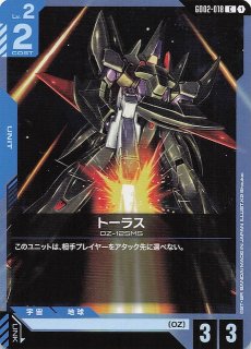 Dual Impact レジェンドレア】ガンダムエピオン GD02-002 - マナソース