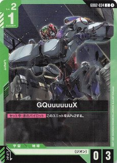 Dual Impact レジェンドレア】ガンダムエピオン GD02-002 - マナソース