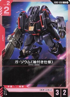 Newtype Rising レア】ザクII（シャア・アズナブル機） GD01-026