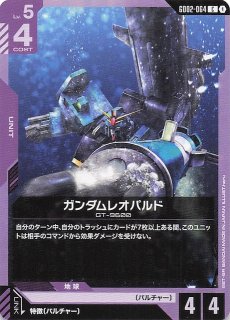 Newtype Rising レジェンドレア】ユニコーンガンダム（デストロイ