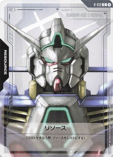 パラレル C+ Dual Impact コモン】リソース（ガンダムAGE-1） R-0012