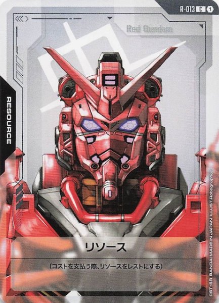 画像1: 【Dual Impact コモン】リソース(赤いガンダム) R-013 (1)