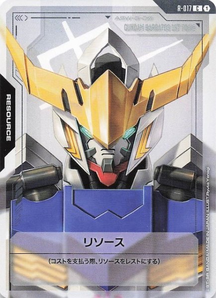 画像1: 【Dual Impact コモン】リソース(ガンダム・バルバトス) R-017 (1)
