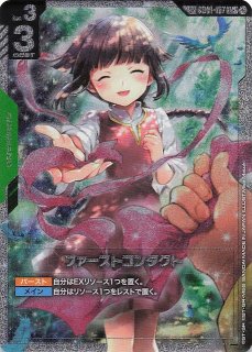 プロモ】リソース〈シャア＆ザクII(シャア・アズナブル機)〉 RP-004