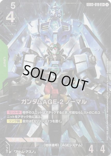 画像1: 【パラレル Steel Requiem レジェンドレア】ガンダムAGE-2 ノーマル　GD03-019 (1)