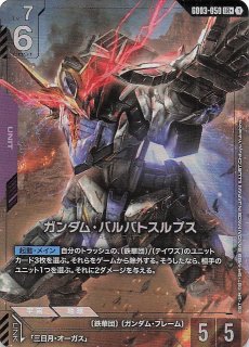 パラレル LR+ Newtype Rising レジェンドレア】ウイングガンダムゼロ