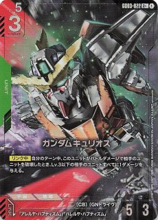 パラレル Steel Requiem レア】旺盛な好奇心 GD03-101 - マナソース