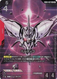 パラレル Steel Requiem レア】能力の覚醒 GD03-118 - マナソース