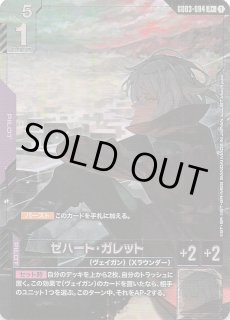 パラレル Steel Requiem レア】戦技の向上 GD03-109 - マナソース