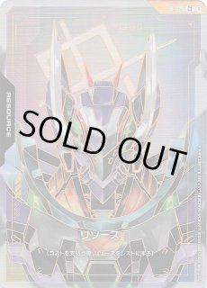 パラレル C++ Newtype Rising リソース】（ガンダム） R-002 - マナソース