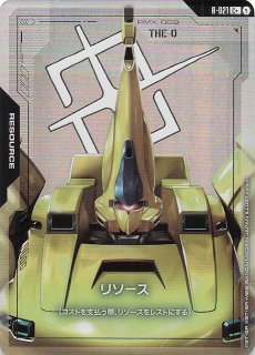 プロモ】リソース〈ヒイロ＆ウイングガンダム〉 RP-001 - マナソース