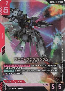 パラレル Steel Requiem レジェンドレア】ガンダムエクシア