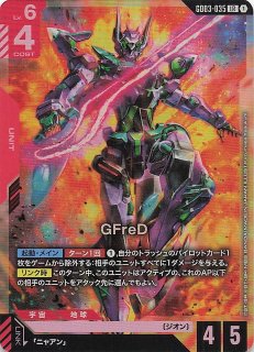 GQuuuuuuX(オメガ・サイコミュ起動時) GD03-034 LR 02099998210032_1.jpg?v=1776416871