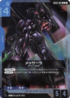 Newtype Rising アンコモン】溢れる慈愛 GD01-118 - マナソース