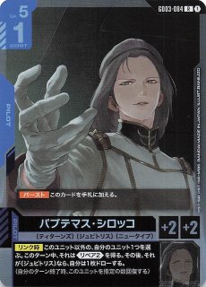 Phantom Aria レジェンドレア】デスティニーガンダム GD04-050