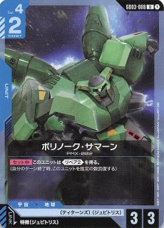 Newtype Rising レジェンドレア】ユニコーンガンダム2号機 バンシィ