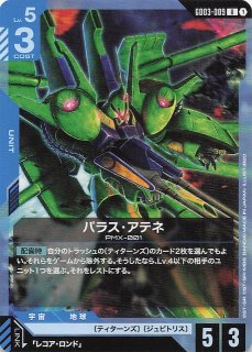 Newtype Rising レジェンドレア】ユニコーンガンダム2号機 バンシィ
