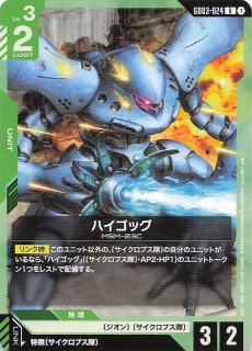 せいなるはい SR MEGA 拡張パック ムニキスゼロ キラ 102/080 ムニキスゼロ SR】せいなるはい 102/080 - マナソース