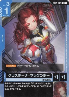 パラレル C+ Newtype Rising リソース】（ガンダム・エアリアル） R