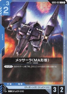 Newtype Rising レジェンドレア】ユニコーンガンダム2号機 バンシィ