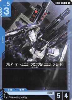 パラレル Phantom Aria レア】優雅な物腰 GD04-117 - マナソース