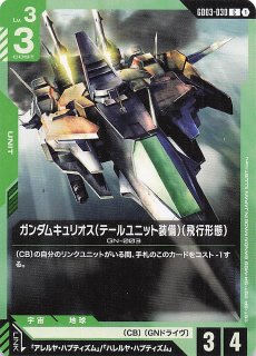 パラレル Phantom Aria レジェンドレア】ガンダムDX GD04-049 - マナソース