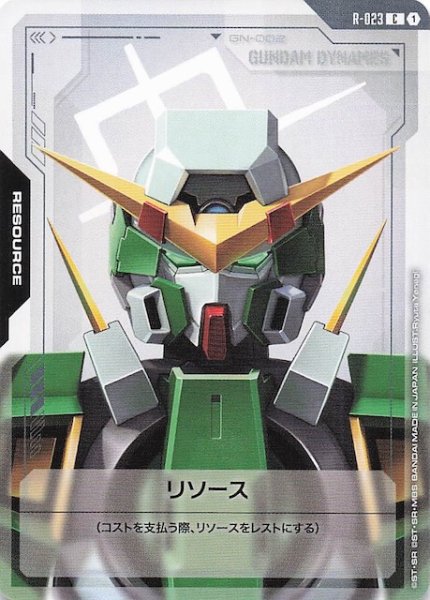 画像1: 【Steel Requiem コモン】リソース（ガンダムデュナメス）　R-023 (1)