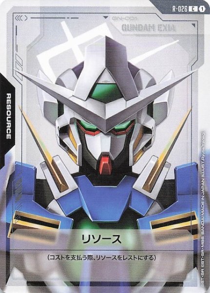 画像1: 【Steel Requiem コモン】リソース（ガンダムエクシア）　R-026 (1)