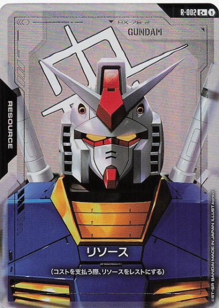 画像1: 【パラレル C+ Newtype Rising リソース】（ガンダム）　R-002 (1)