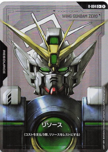 画像1: 【パラレル C+ Newtype Rising リソース】（ウイングガンダムゼロ）　R-004 (1)