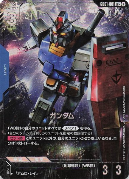 画像1: 【パラレル LR+ Newtype Rising レジェンドレア】ガンダム　GD01-001 (1)