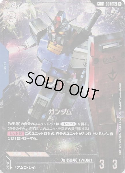 パラレル LR+ Newtype Rising レジェンドレア】ガンダム GD01-001