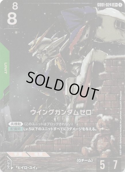 パラレル仕様　ガンダムカードカード　ニュータイプライジング　ウィングガンダムゼロ パラレル仕様 ガンダムカードカード ニュータイプライジング