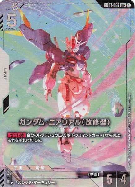 画像1: 【パラレル LR+ Newtype Rising レジェンドレア】ガンダム・エアリアル（改修型）　GD01-067 (1)