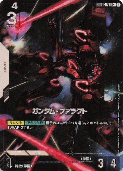 画像1: 【パラレル R+ Newtype Rising レア】ガンダム・ファラクト　GD01-071 (1)