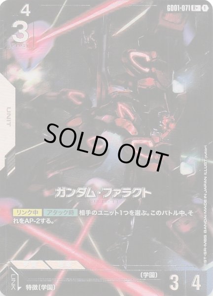 画像1: 【パラレル R+ Newtype Rising レア】ガンダム・ファラクト GD01-071 (1)