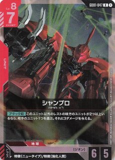 パラレル R+ Newtype Rising レア】カガリ・ユラ・アスハ GD01