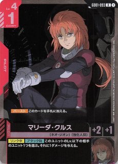 スカーレットex R】博士の研究（オーリム博士） 076/078