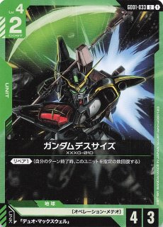 Newtype Rising レジェンドレア】ガンダムデスサイズ GD01-025