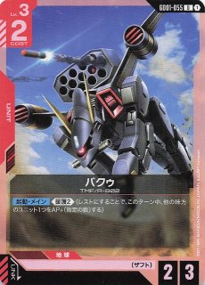 Newtype Rising レジェンドレア】ウイングガンダムゼロ GD01-024