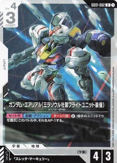 パラレル LR++ Newtype Rising レジェンドレア】ガンダム・エアリアル パラレル LR++ Newtype Rising レジェンドレア】ガンダム・エアリアル