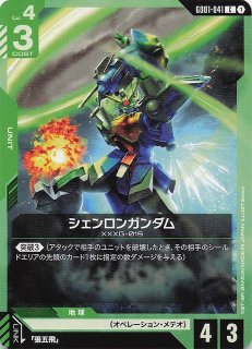 ガンダムカードゲーム シェンロン ガンダム パラレル パラレル】ガンダムカードゲーム GD01-029 シェンロンガンダム